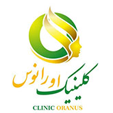 کلینیک تخصصی پوست مو و زیبایی اورانوس، با مجوز رسمی وزارت بهداشت