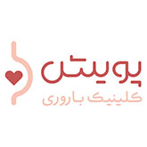 کلینیک باروری پویش - اصفهان