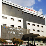 بیمارستان پارسیان