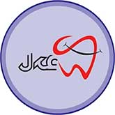 دکتر فرزانه ترابی؛ کلینیک تخصصی دندان‌پزشکی بارداری