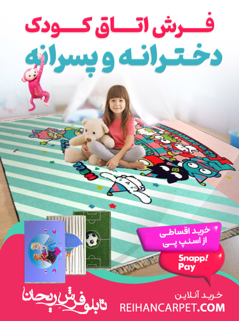 شرکت تابلو فرش ریحان