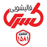 قالیشویی کسری