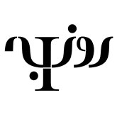 مرکز مشاوره روزبه دکتر تبریزی